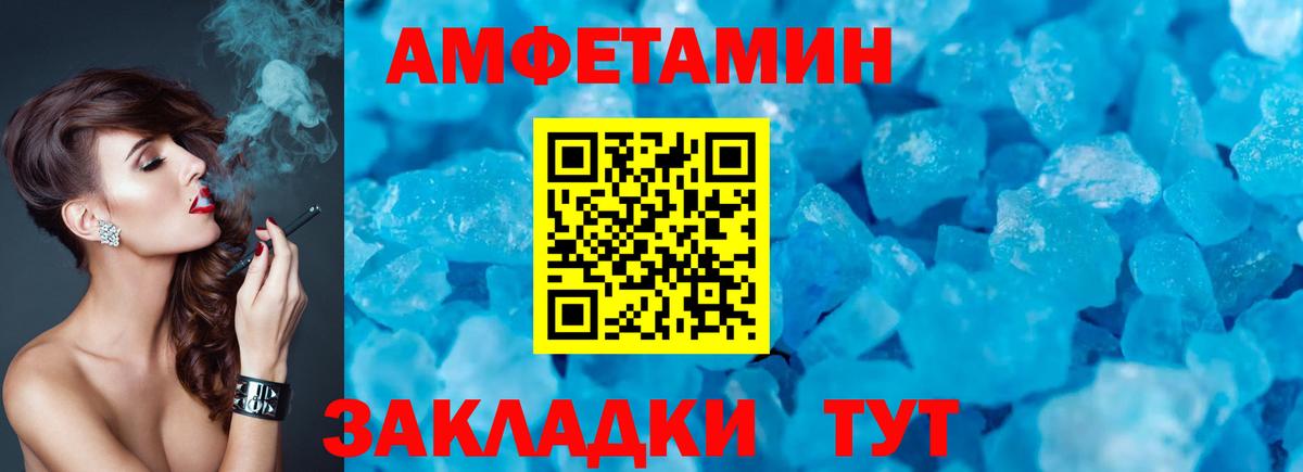 МЕГА ссылки  Вход с VPN  Рубцовск  АМФЕТАМИН 97%  АМФЕТАМИН 