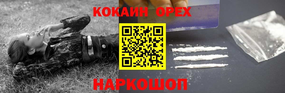 Кокаин Fish Scale Рубцовск