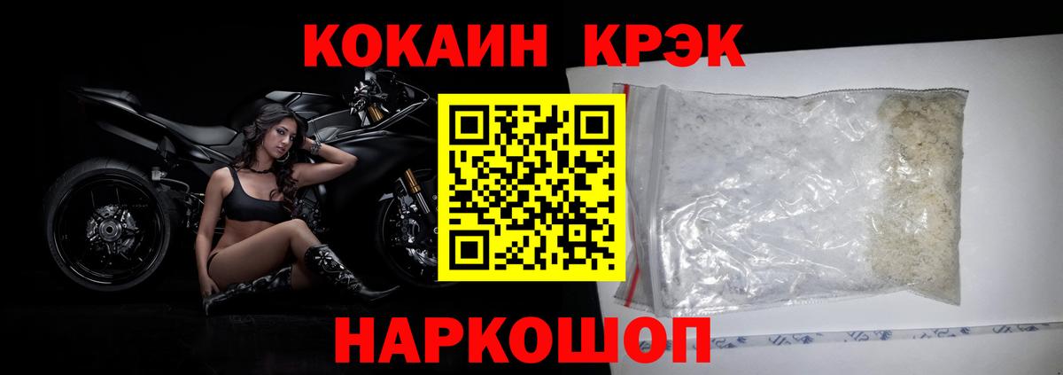 Кокаин FishScale  Вход с VPN  КОКАИН 97%  Рубцовск 