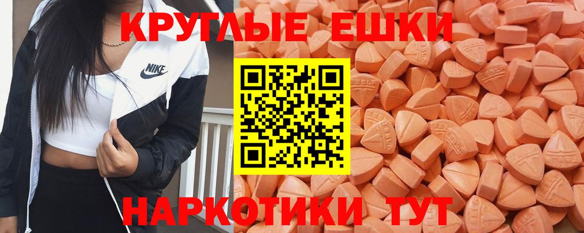 Рубцовск  Экстази 280 MDMA  Экстази  Ecstasy 280мг  Вход с VPN 