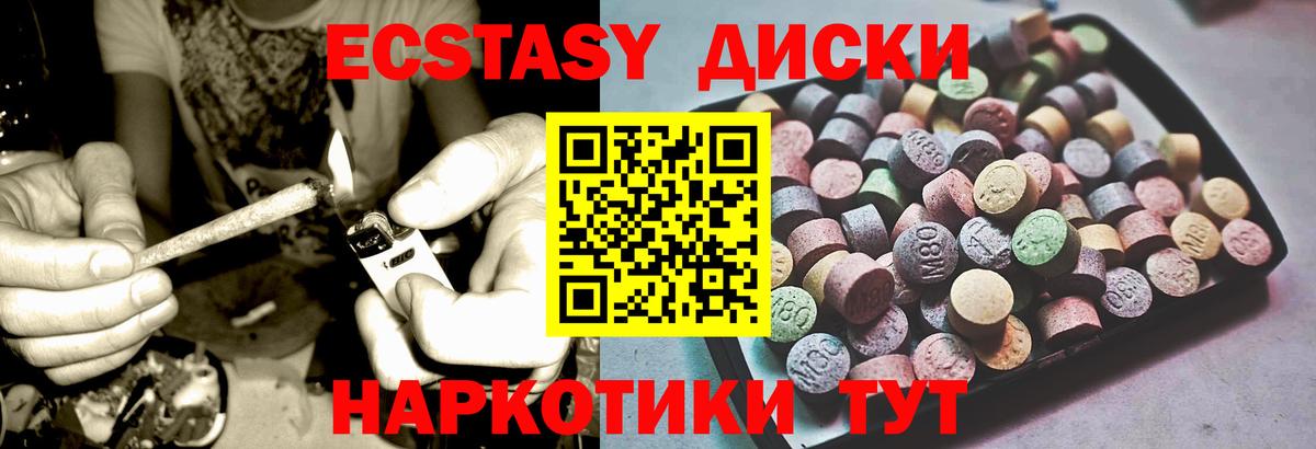 Ecstasy 280 MDMA Рубцовск