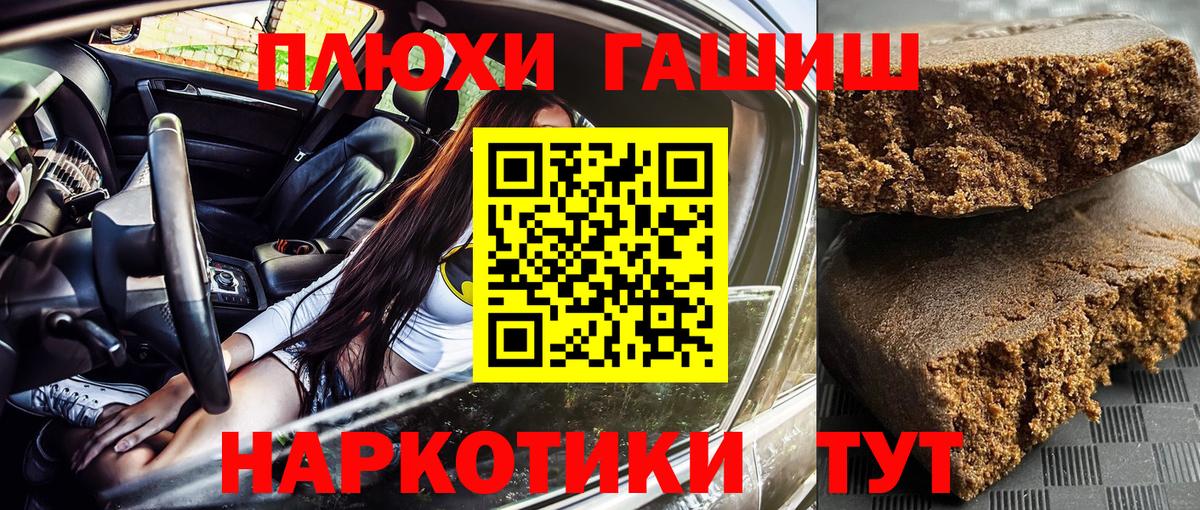 Рубцовск  ГАШИШ индика сатива  Гашиш  Гашиш ice o lator  Вход с VPN 