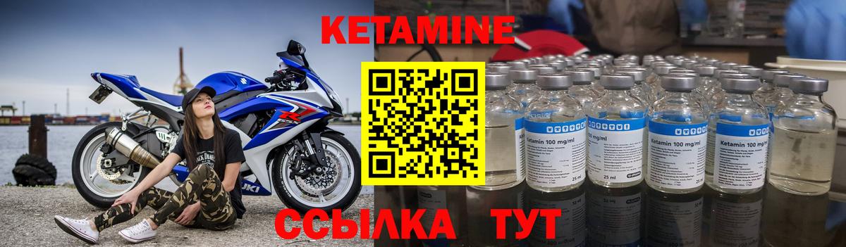 Кетамин VHQ Рубцовск