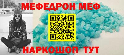 меф VHQ Бузулук