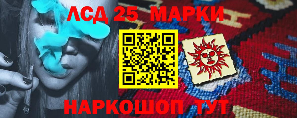 ЛСД экстази кислота Рубцовск