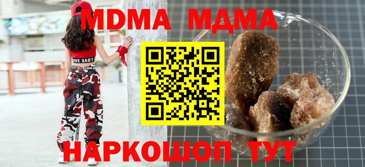 Рубцовск  MDMA Molly  МДМА crystal  MDMA  Вход с VPN 