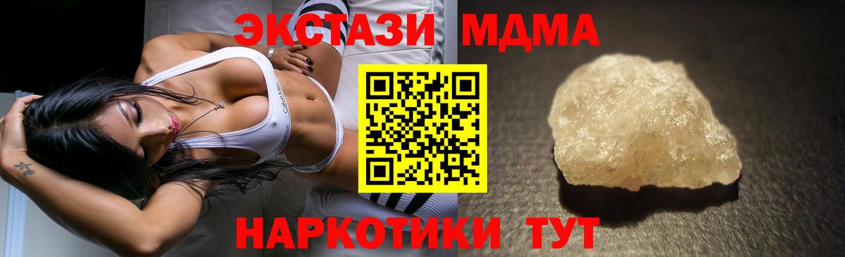 MDMA VHQ Рубцовск