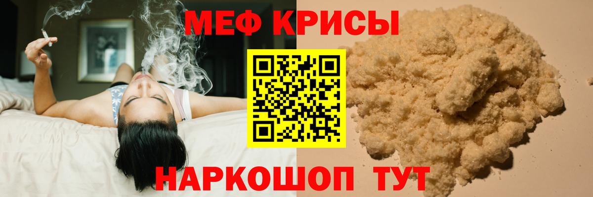 Меф  наркотики  МЕФ mephedrone  Рубцовск  Мефедрон mephedrone  Вход с VPN 