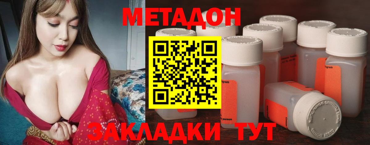 Рубцовск  Метадон мёд  Вход с VPN 