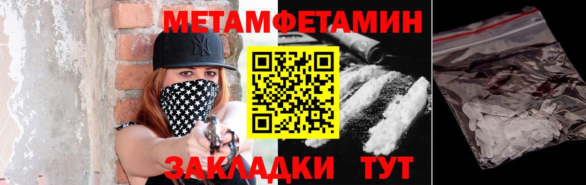 Метамфетамин винт  Метамфетамин винт  Вход с VPN  Рубцовск 