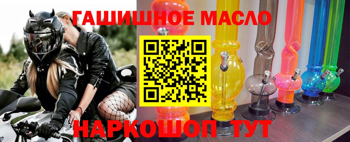 Рубцовск  Дистиллят ТГК концентрат  Вход с VPN 