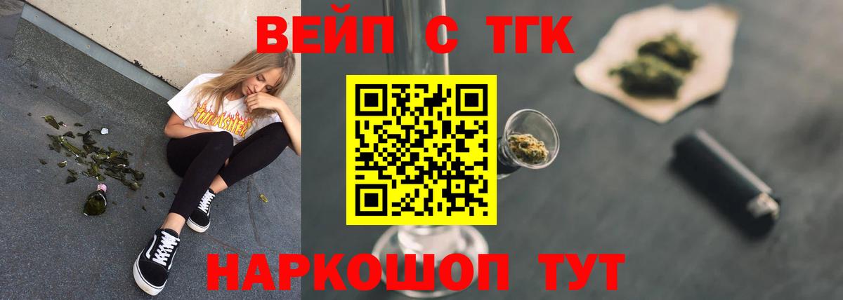 ТГК концентрат Рубцовск